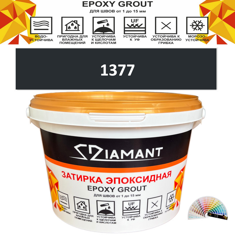 Изображение товара Затирка эпоксидная Живая Краска Диамант Колор DC1377 1кг цвет 1377