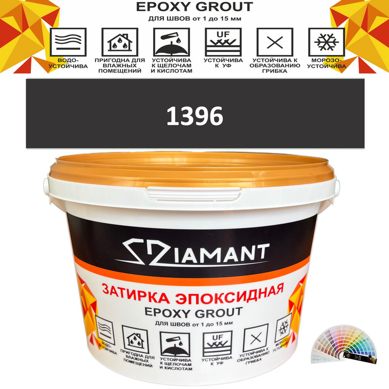 Изображение товара Затирка эпоксидная Живая Краска Diamant color DC1396 1кг цвет 1396