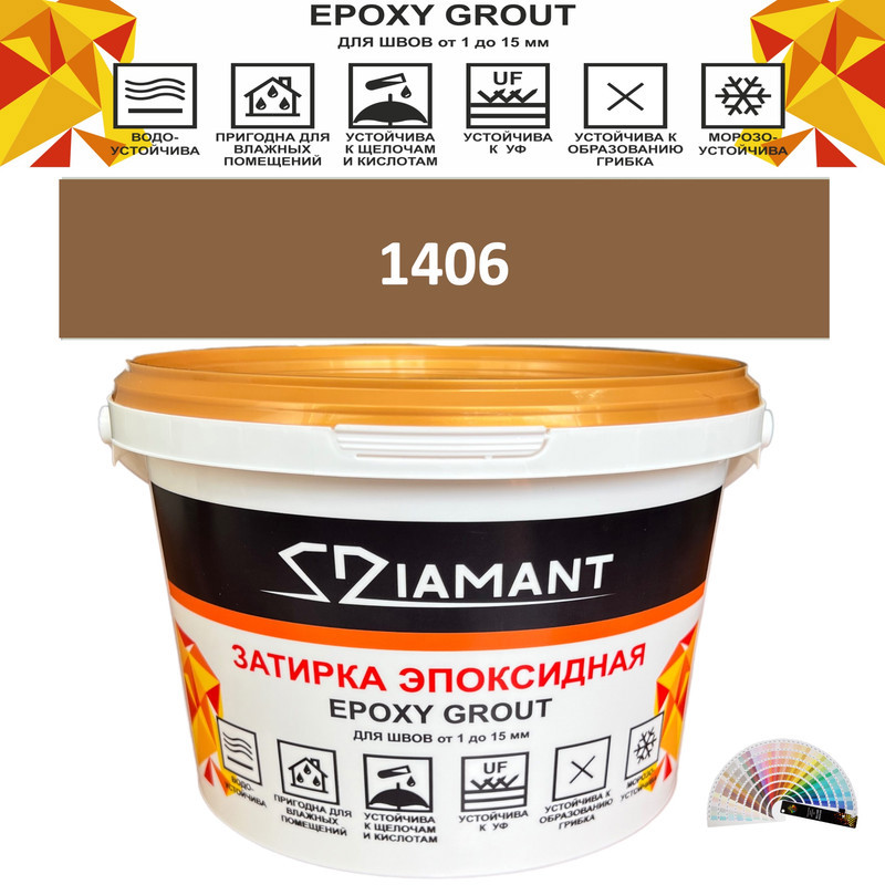 Изображение товара Эпоксидная затирка Diamant color DC1406 1кг для швов с высокой стойкостью и гидроизоляцией