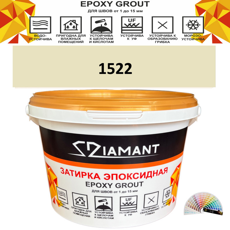 Изображение товара Затирка эпоксидная Живая Краска Diamant color DC1522 1кг цвет 1522