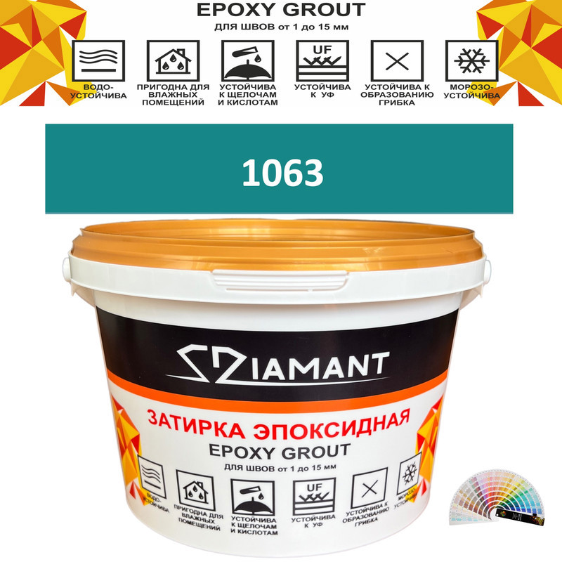 Изображение товара Эпоксидная затирка Diamant color DC10631 2.5 кг для внутренних и наружных работ