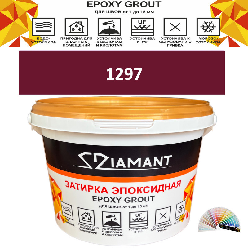 Изображение товара Эпоксидная затирка Diamant Color DC12971 2,5 кг, высокопрочная, для внутренних и наружных работ