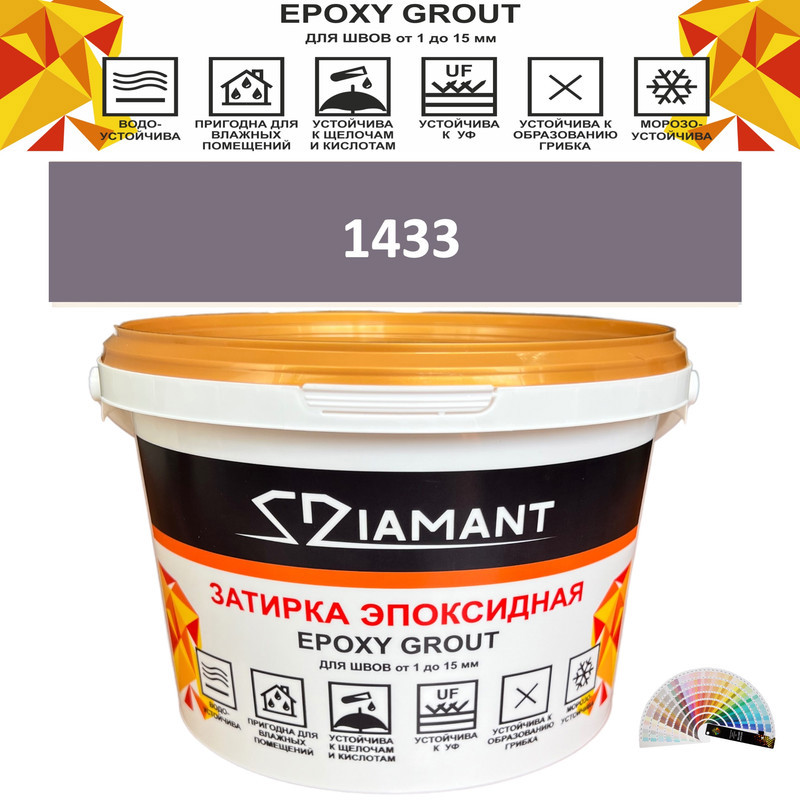 Изображение товара Эпоксидная затирка Diamant color DC14331 2.5 кг, высокая стойкость, гидроизоляция