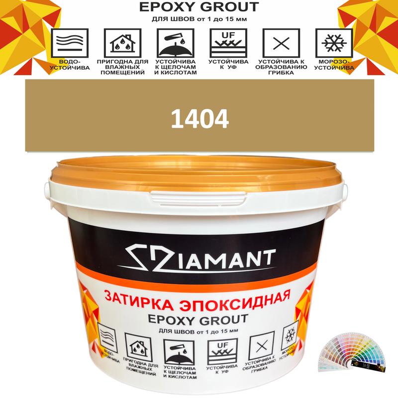 Изображение товара Затирка эпоксидная Живая Краска Диамант Колор DC14041 2.5кг цвет 1404