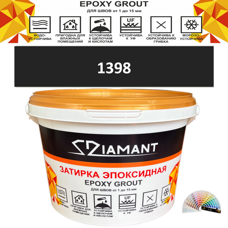 Изображение товара Эпоксидная затирка Diamant color DC13981, 2.5 кг, гидроизоляция и долговечность