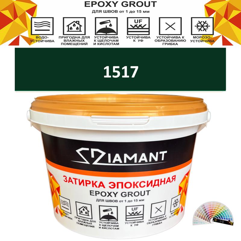 Изображение товара Эпоксидная затирка Живая Краска Diamant color 2.5 кг, стойкая и водонепроницаемая