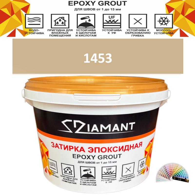 Изображение товара Затирка эпоксидная Живая Краска Diamant color DC14531 2.5кг цвет 1453