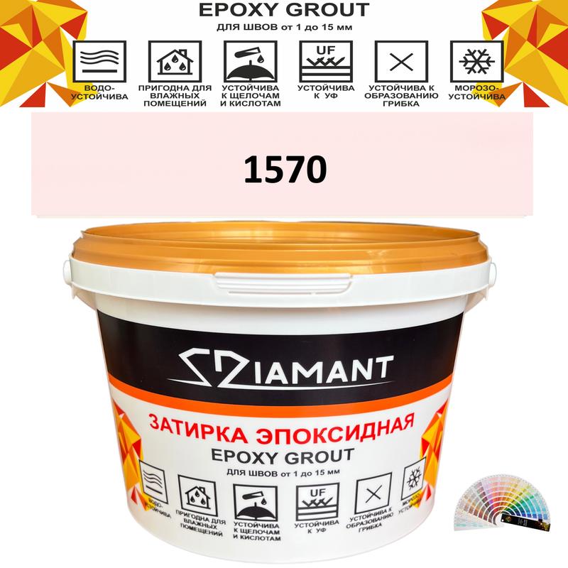 Изображение товара Эпоксидная затирка Живая Краска Diamant color DC15701, 2.5 кг, для внутренних и наружных работ