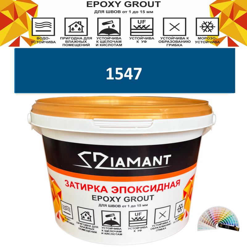 Изображение товара Затирка эпоксидная Живая Краска Diamant color DC15471 2.5кг цвет 1547