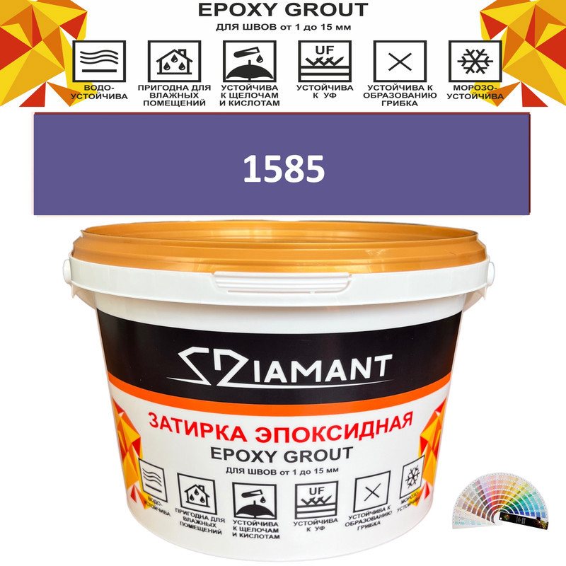 Изображение товара Эпоксидная затирка Diamant Color DC15851 2.5 кг для швов керамической плитки и мозаики