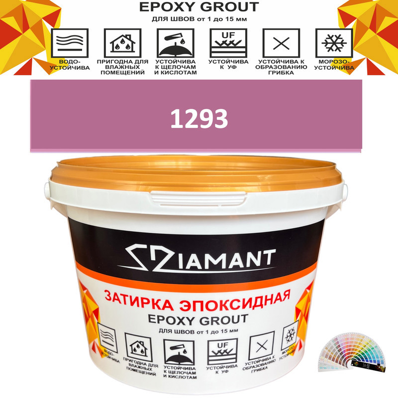 Изображение товара Эпоксидная затирка Diamant Color для облицовки стен и полов 2.5 кг