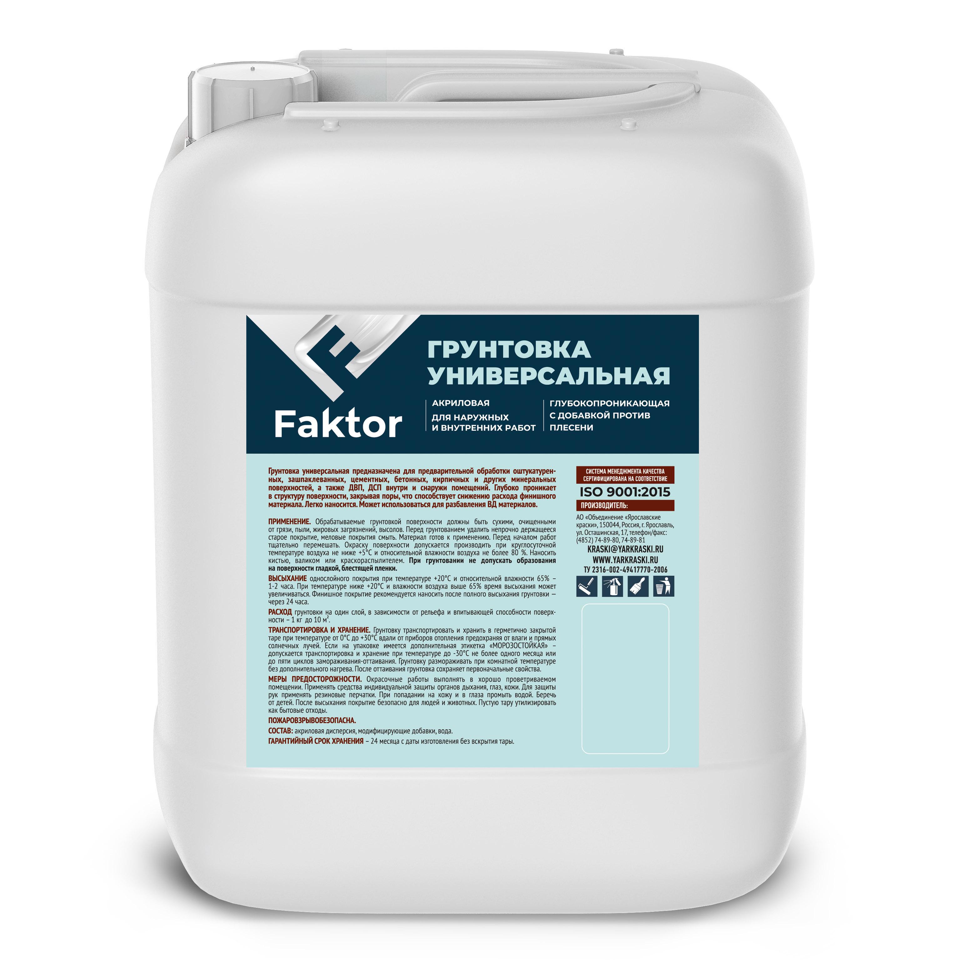 Изображение товара Грунтовка Faktor универсальная акриловая 5кг Изображение товара Грунтовка Faktor универсальная акриловая 5кг