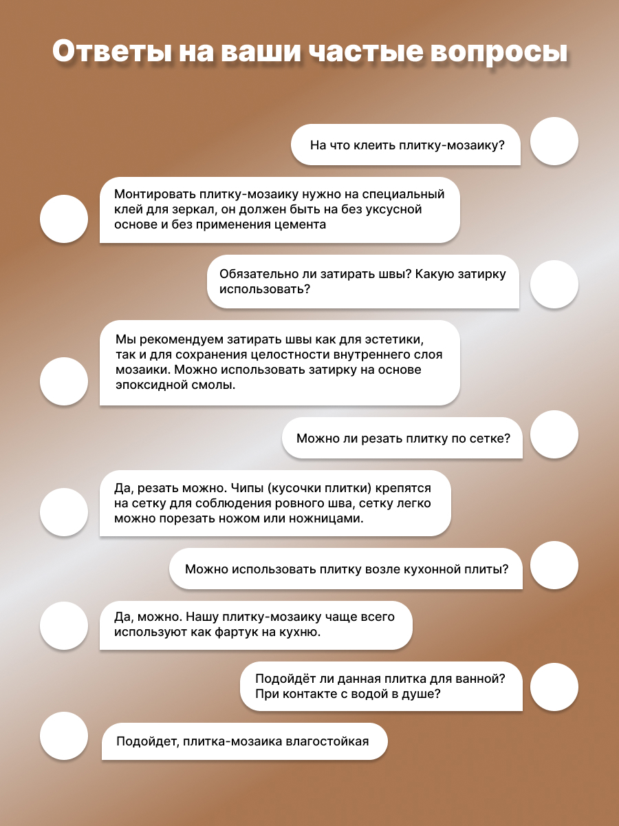 Изображение товара Зеркальная мозаика Б8025 бронзовая 30x30 см стеклянная плитка для интерьера