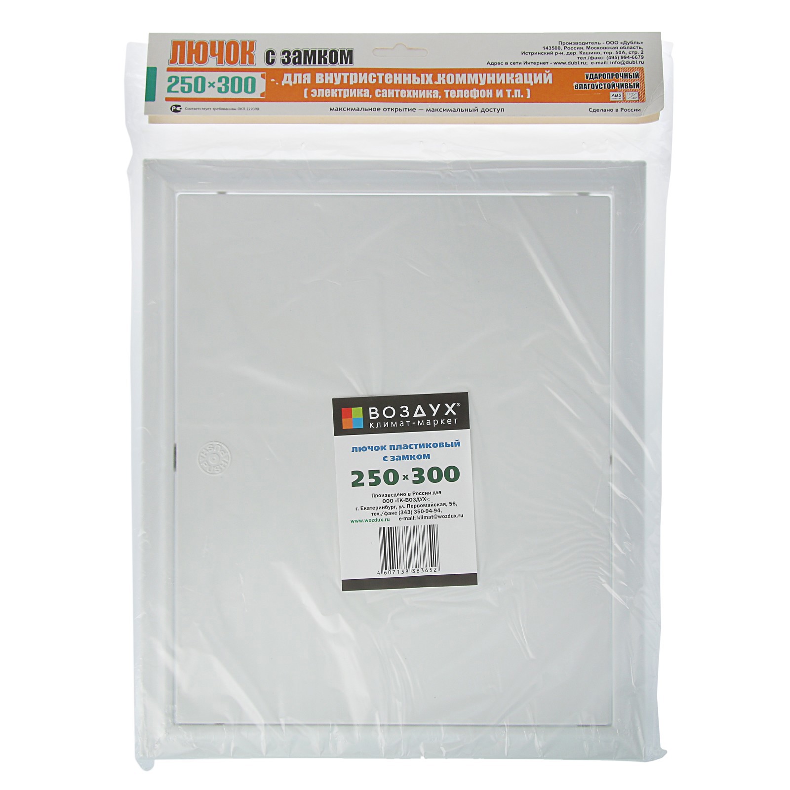 Изображение товара Люк ревизионный Era 3521551 ПВХ белый 27x2.5 см