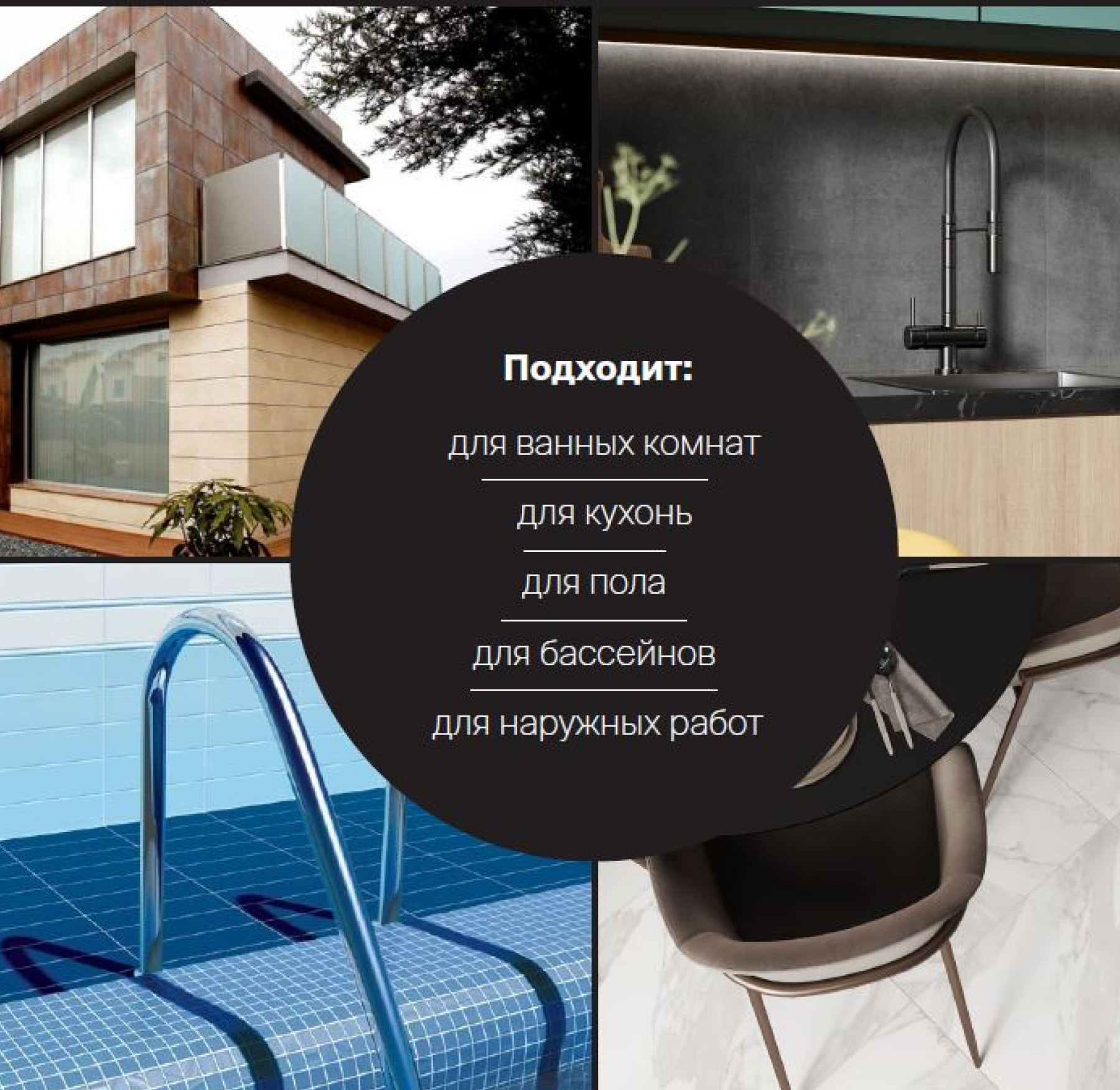 Изображение товара Затирка цементная Laparet-fuga Silk антрацит водостойкая 2 кг. для керамической плитки керамогранита мозаики искусственного и натурального камня