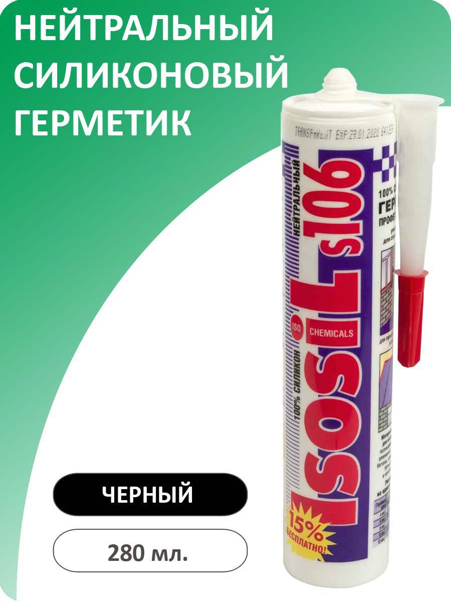 Изображение товара Герметик силиконовый нейтральный ISOSIL S106 черный 280 мл