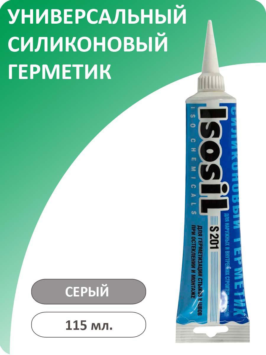 Изображение товара Силиконовый универсальный герметик ISOSIL S201 серый для строительных работ