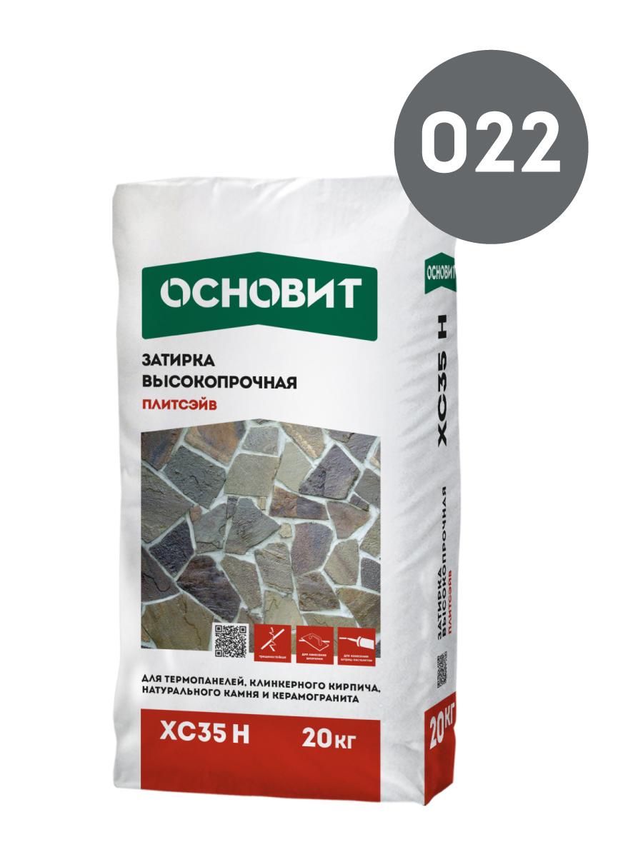 Изображение товара Цементная затирка для плитки Основит Плитсэйв Xc35 H Темно-Серый 022 20кг