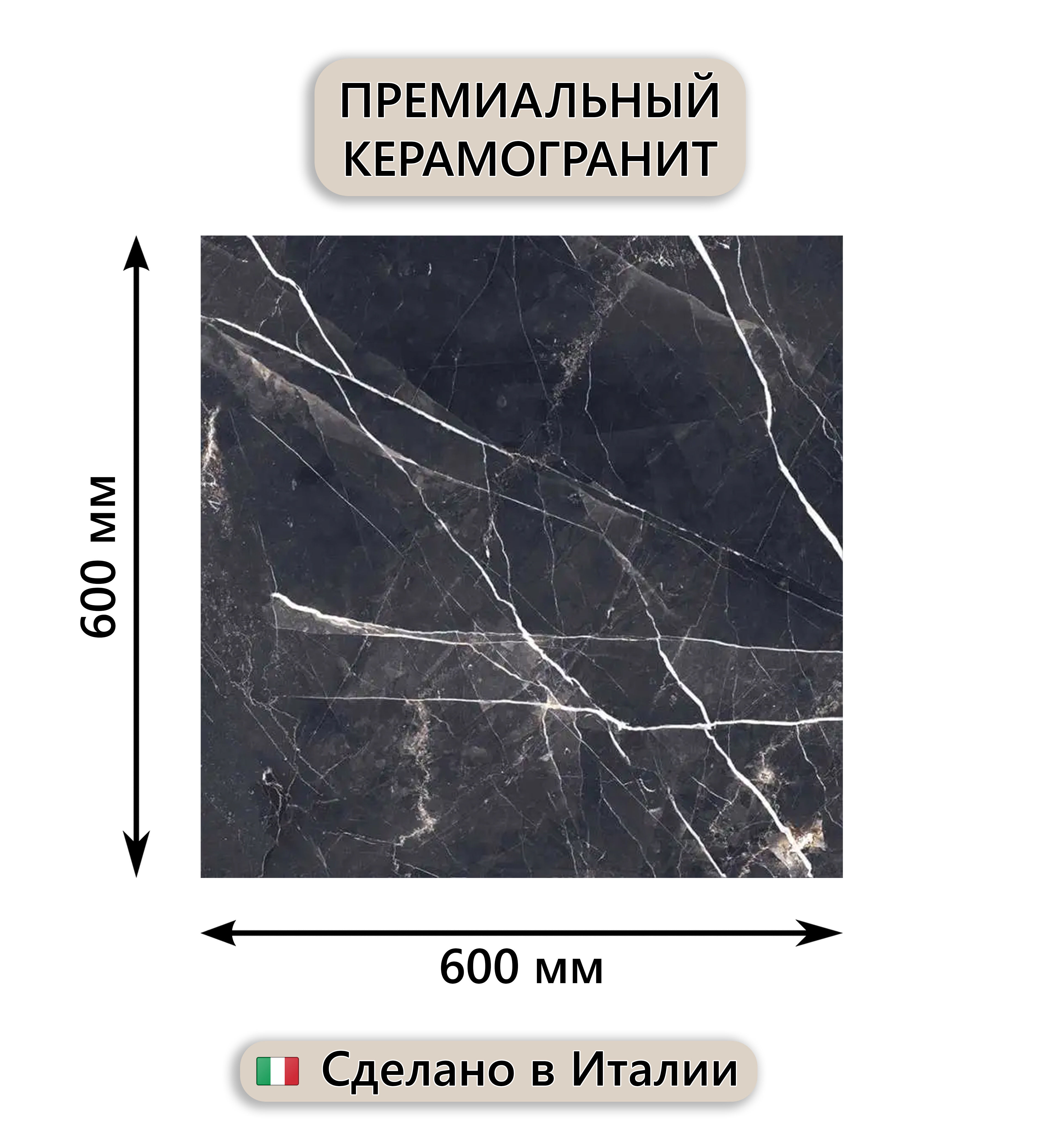 Изображение товара Керамогранит IMOLA CALACATTA BLACK 60x60 см мрамор черный матовый Италия