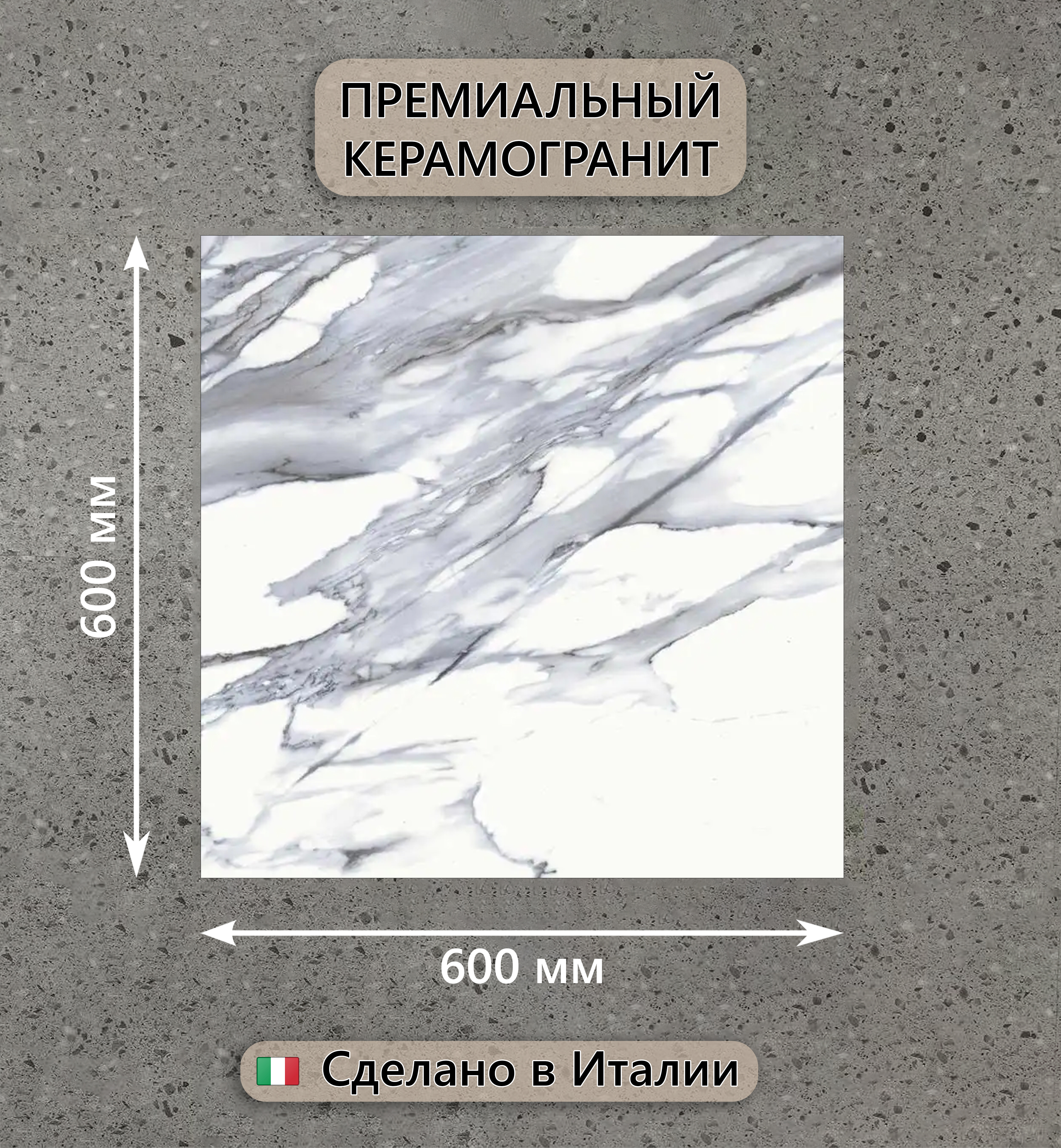 Изображение товара Керамогранит IMOLA CALACATTA BLUE 60x60 см бежево-серый матовый