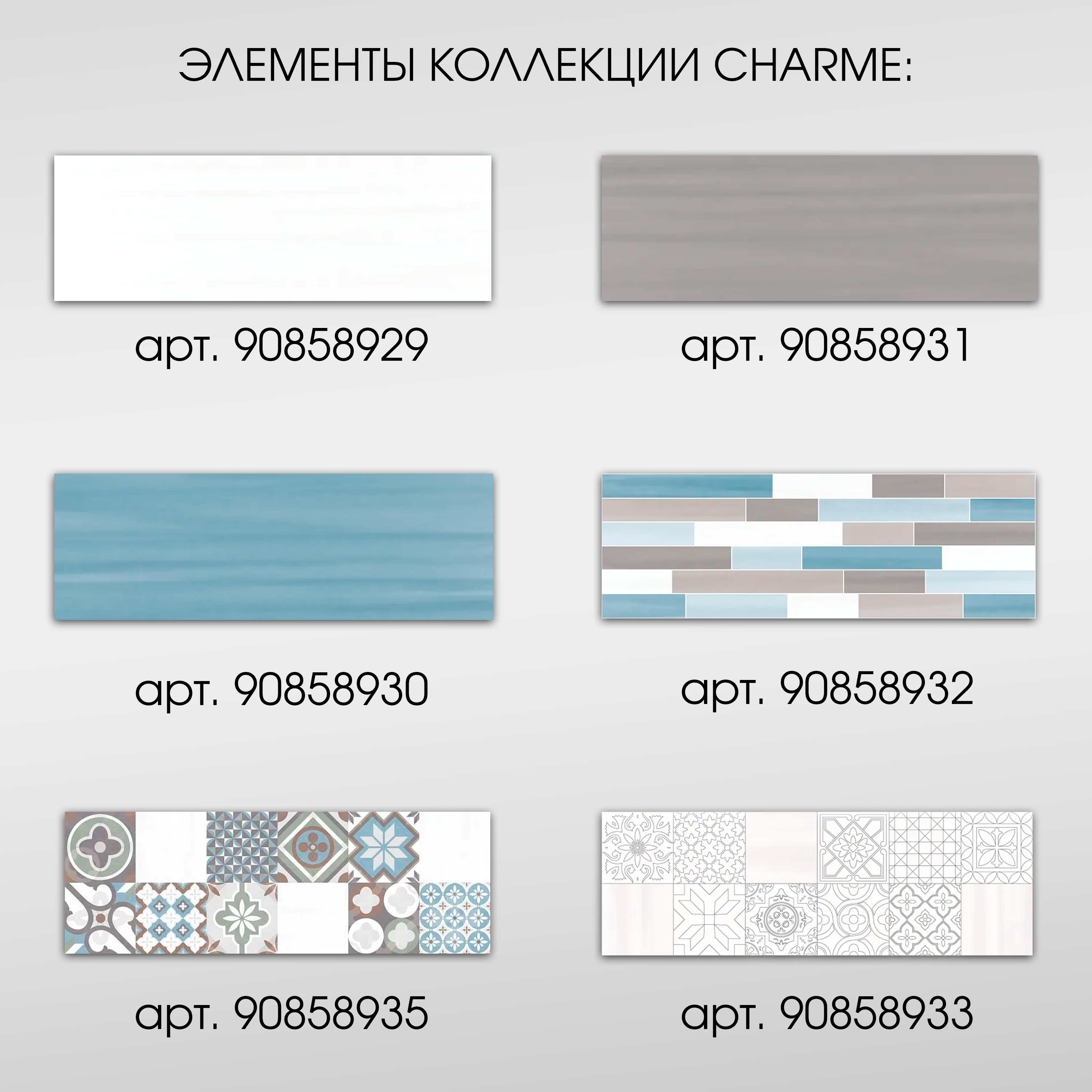 Изображение товара Керамическая настенная плитка I.tiles CHARME 20x60 Мультиколор Италия