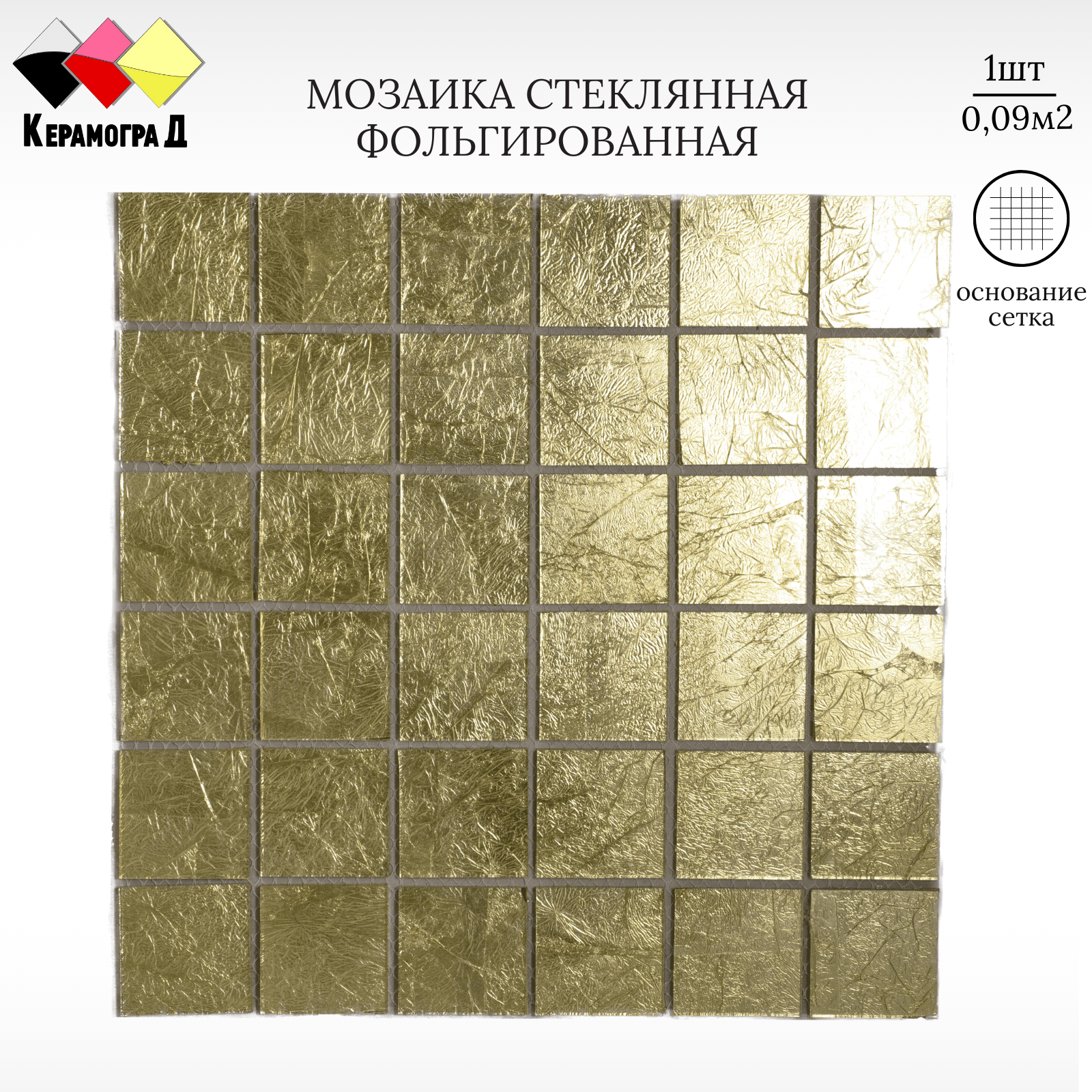 Изображение товара Мозаика Керамоград ST031 30x30см жёлтая стеклянная для интерьера и бассейна