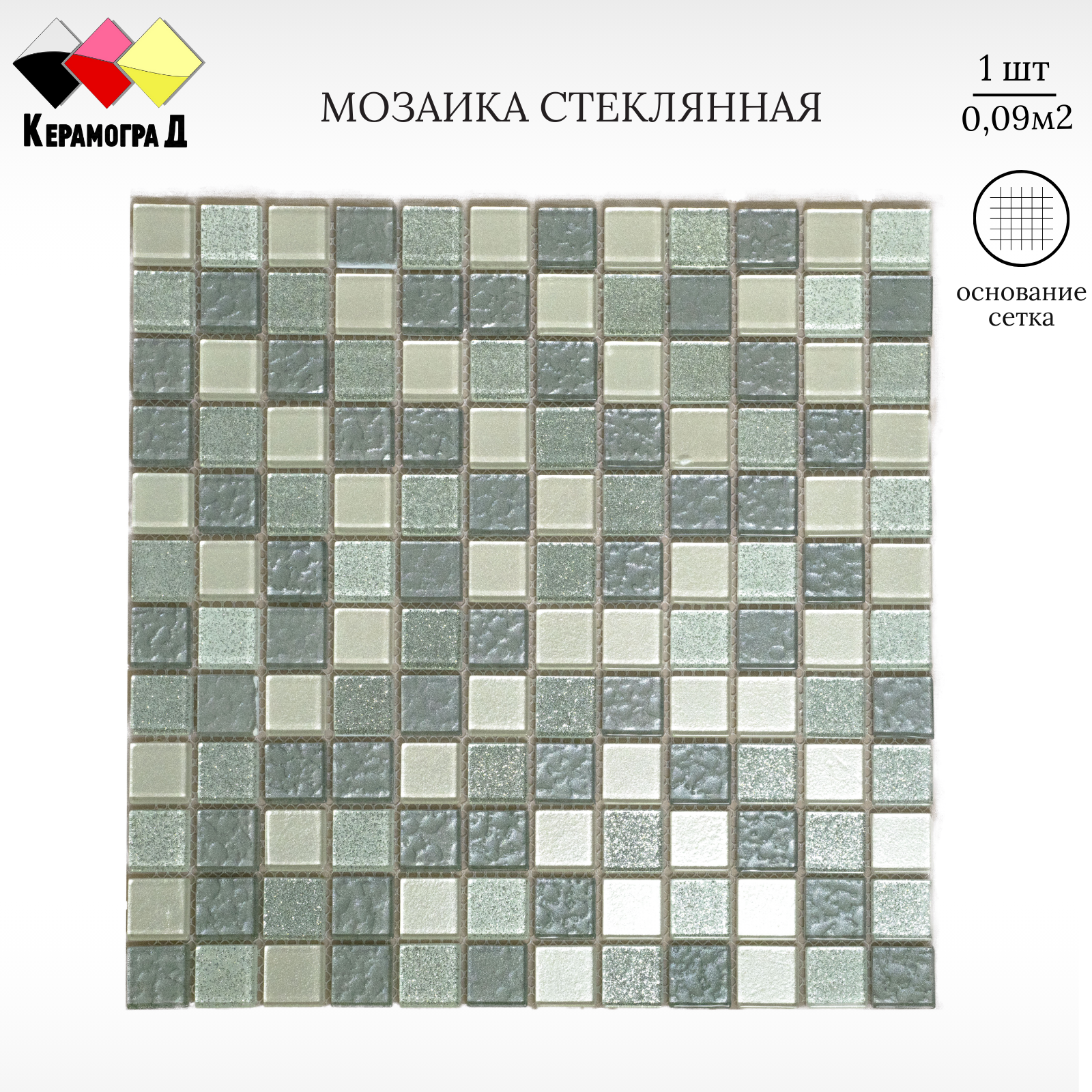 Изображение товара Декоративная стеклянная мозаика Керамоград F40.47.52 30x30 см серая