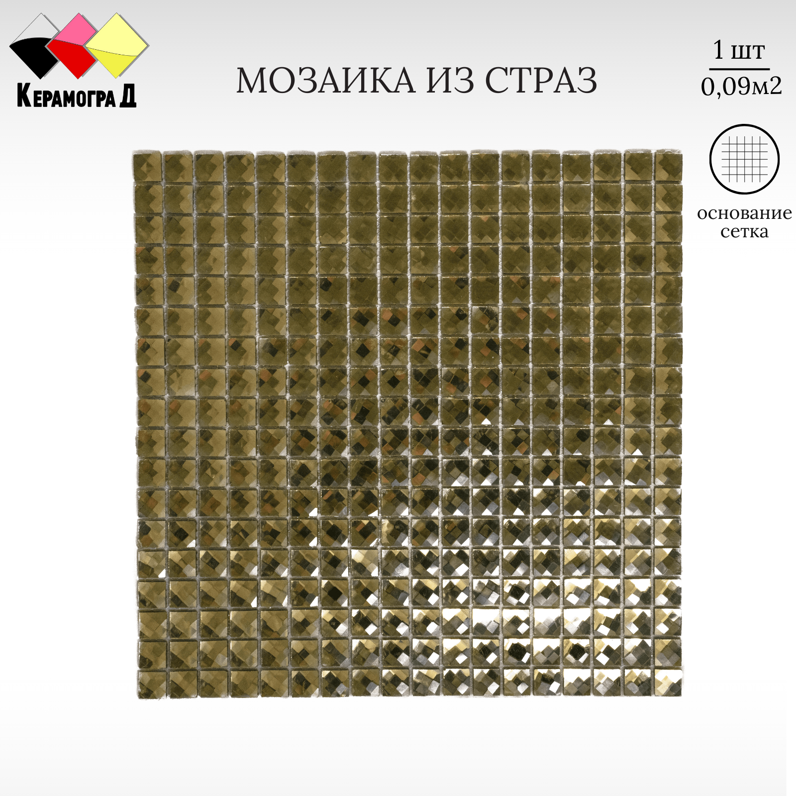 Изображение товара Декоративная мозаика Керамоград 30x30см желтая стеклянная с зеркальным напылением