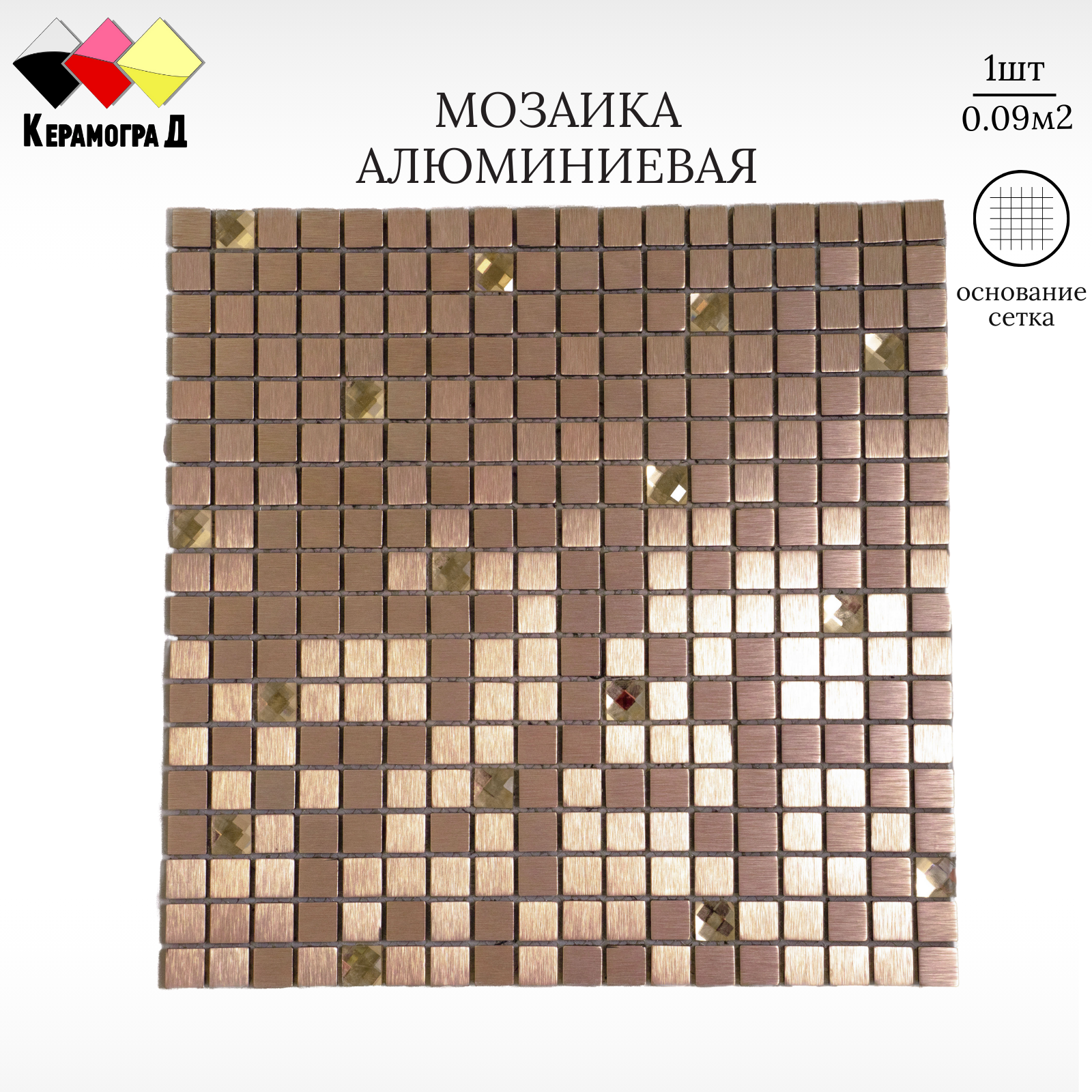 Изображение товара Декоративная алюминиевая мозаика Керамоград LP05E 30x30см розовая для интерьера