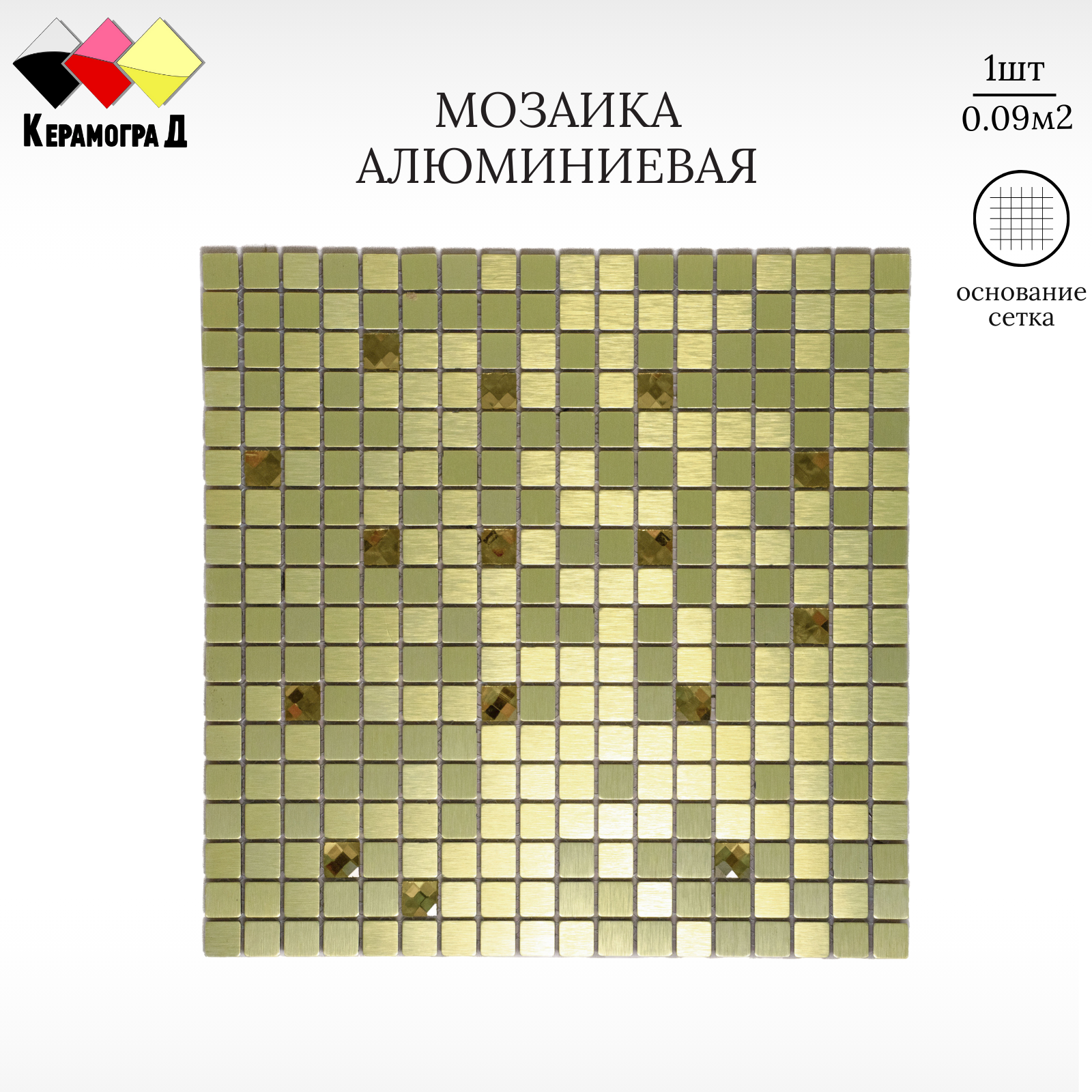 Изображение товара Декоративная алюминиевая мозаика Керамоград LP02B 30x30см жёлтая для внутренней отделки