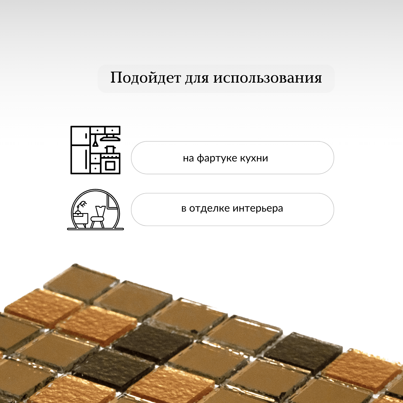 Изображение товара Декоративная зеркальная мозаика Керамоград A28 30x30см оранжевый
