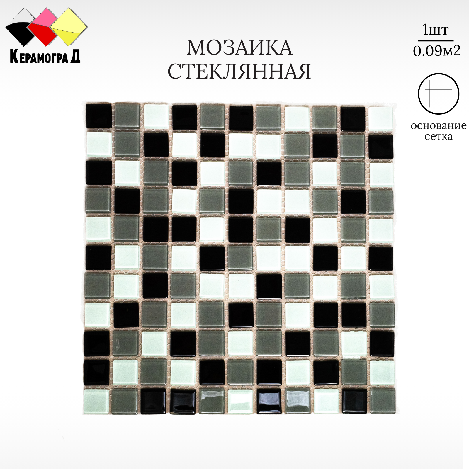 Изображение товара Декоративная стеклянная мозаика Керамоград Crystal Glass 30x30см разноцветная
