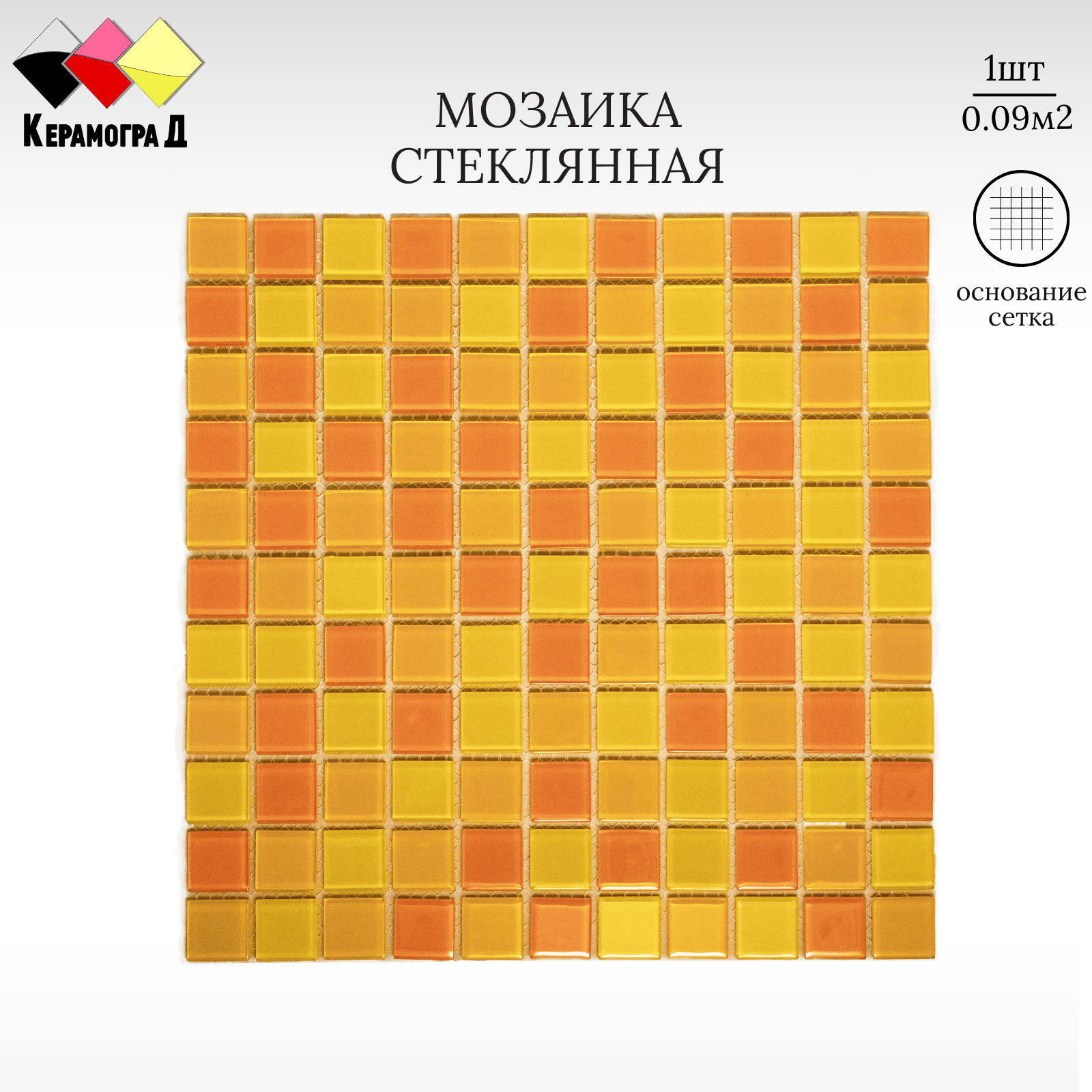 Изображение товара Декоративная стеклянная мозаика Керамоград FA041 30x30 см оранжевая Crystal Glass