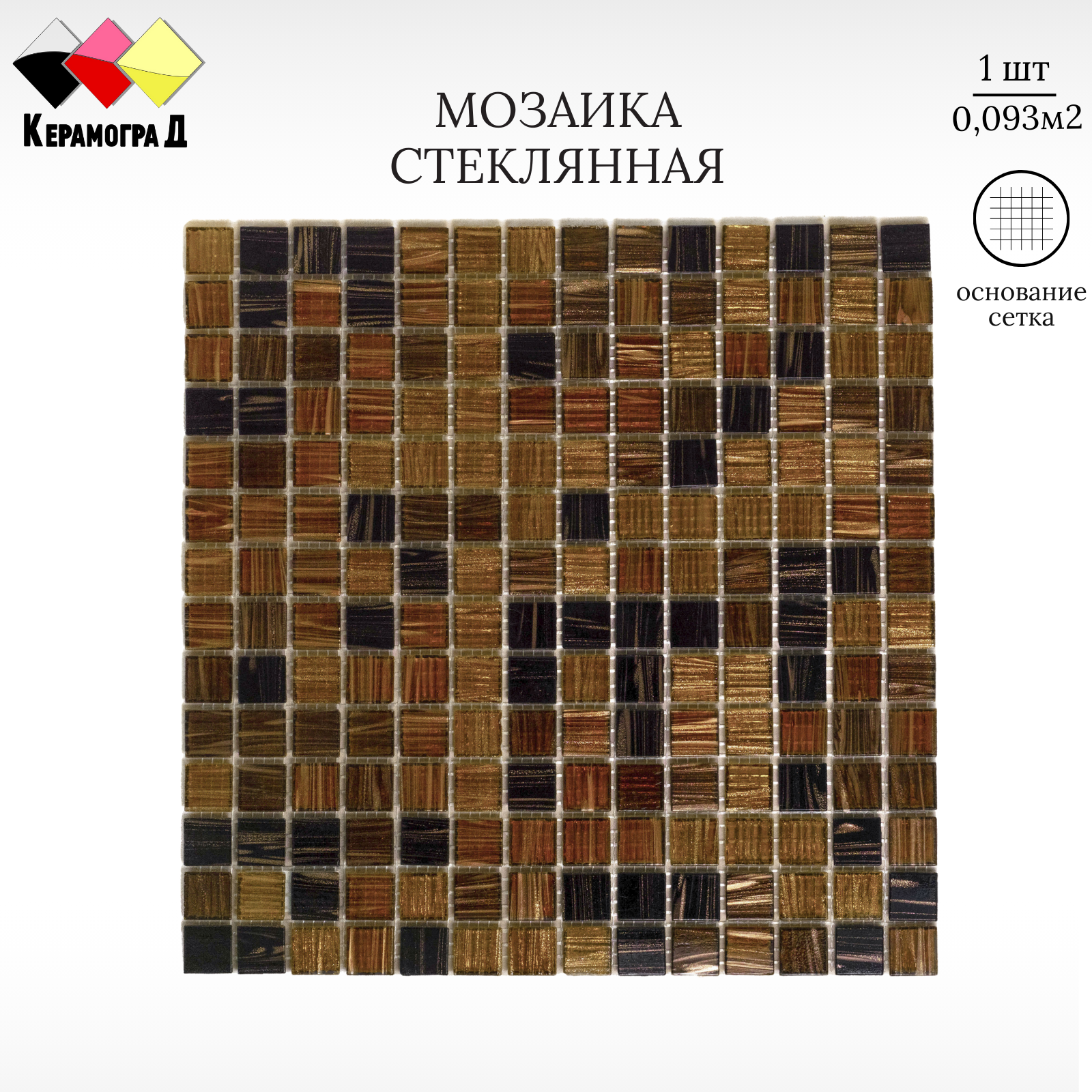 Изображение товара Декоративная стеклянная мозаика Керамоград JS06 30.5x30.5см коричневая эффектная для интерьера и на