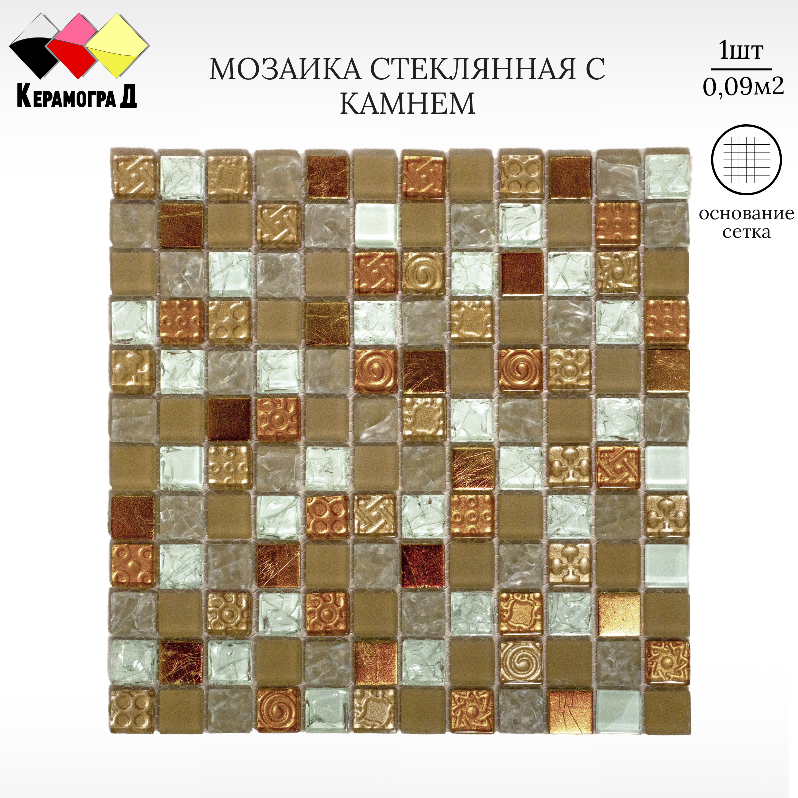 Изображение товара Декоративная мозаика Керамоград O11 30x30см оранжевая для интерьера и наружных работ