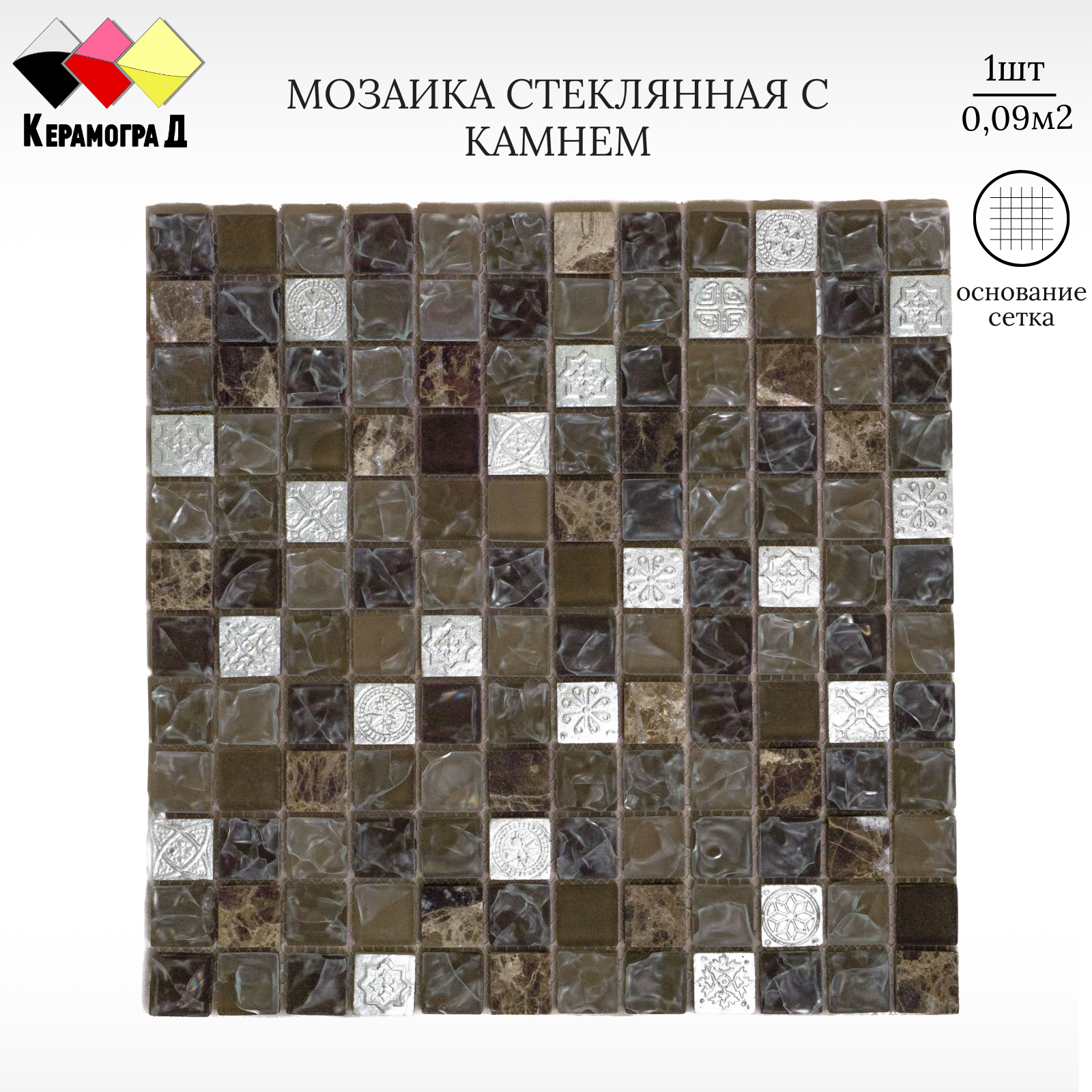 Изображение товара Декоративная мозайка Керамоград O10 30x30см коричневая для интерьера и наружных работ