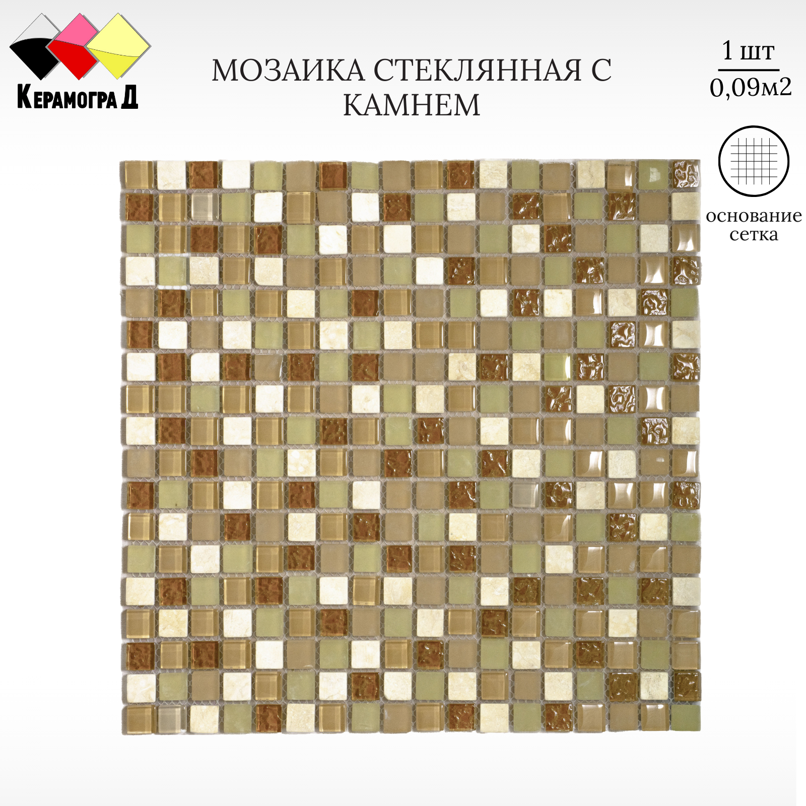 Изображение товара Декоративная мозаика из стекла и камня Керамоград GS011 30x30см бежевый для интерьера и внешних раб