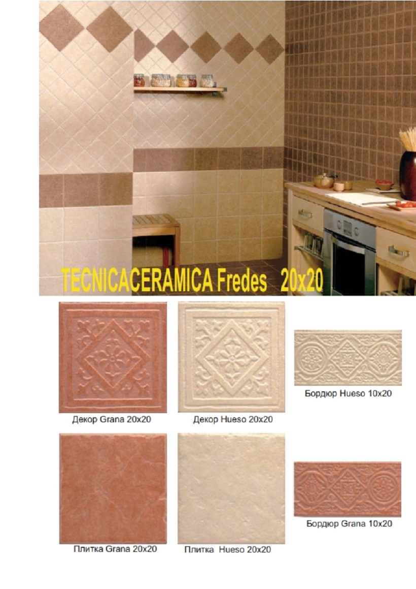 Изображение товара Настенная плитка TECNICERAMICA FREDES 20x20 коричневая 2 м2