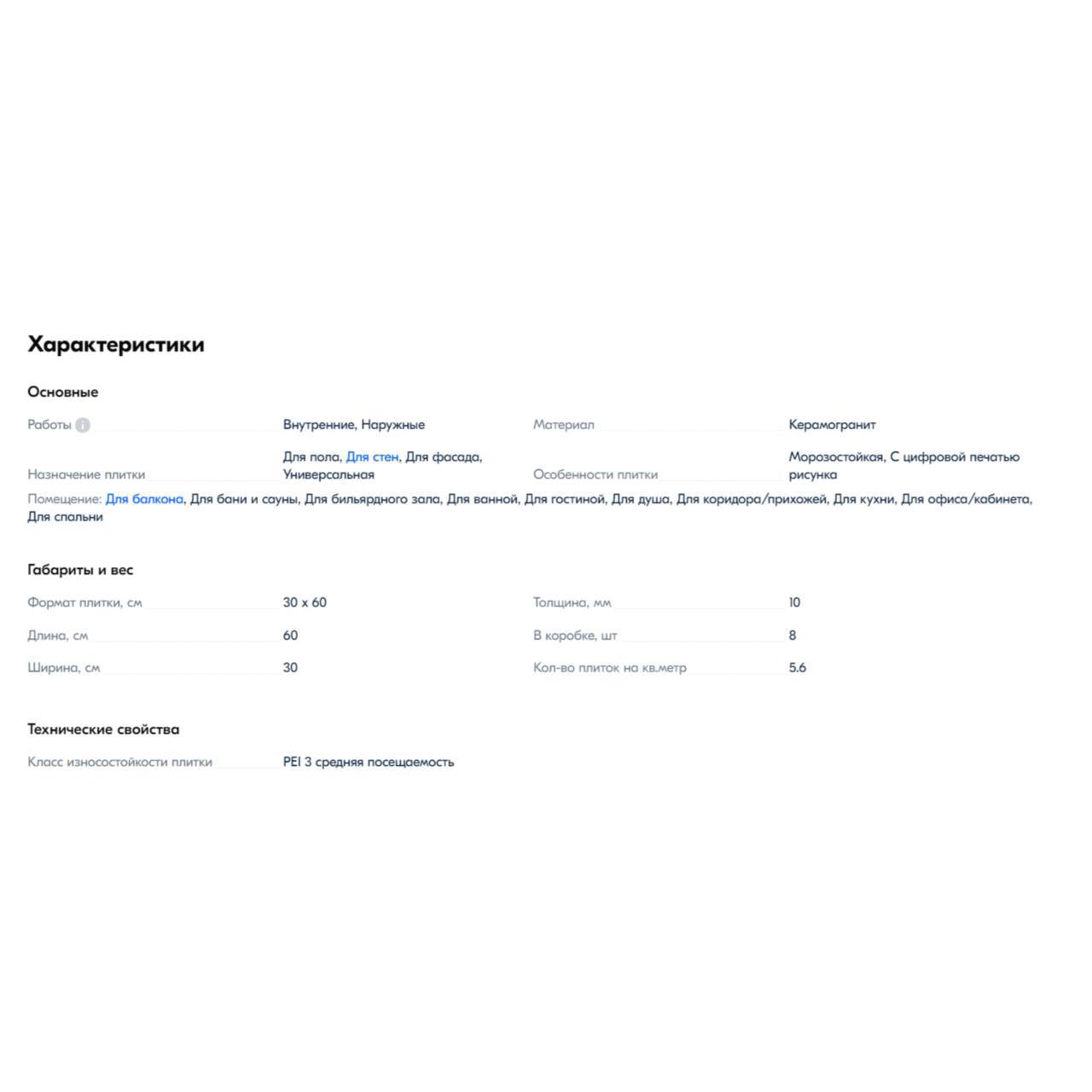 Превью изображения товара