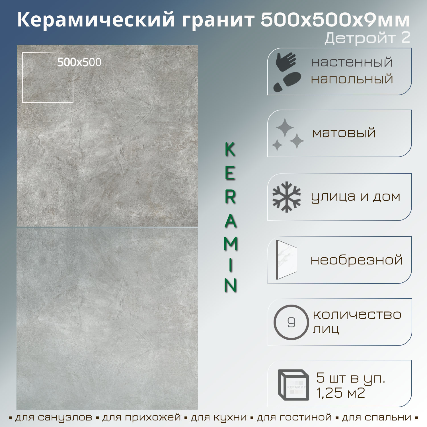 Изображение товара Керамогранит Керамин Детройт 2 50x50см 1.25 м² цвет серый