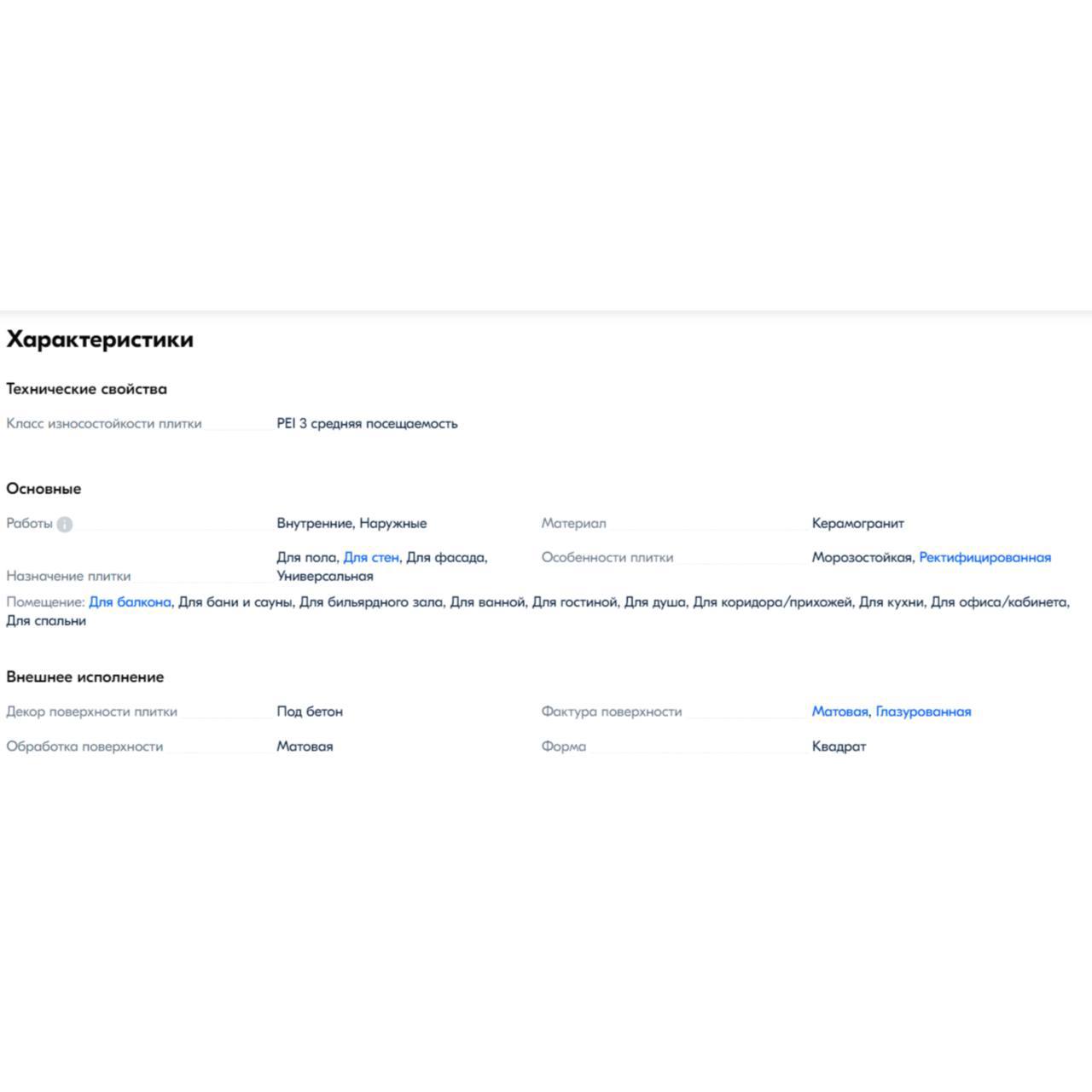 Превью изображения товара