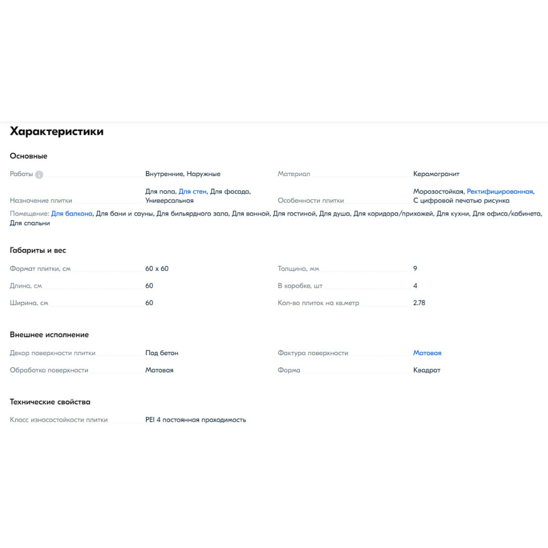 Превью изображения товара