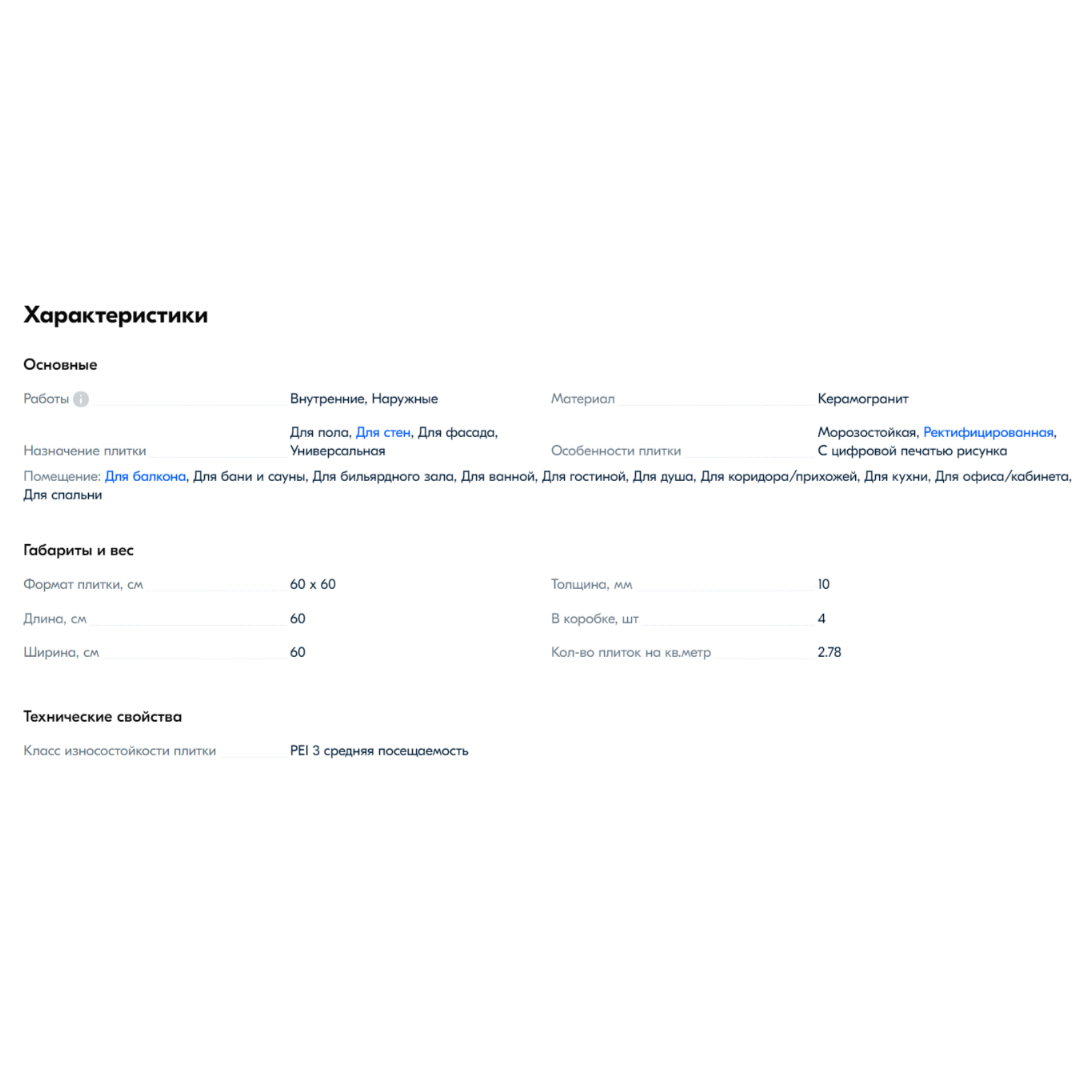 Превью изображения товара