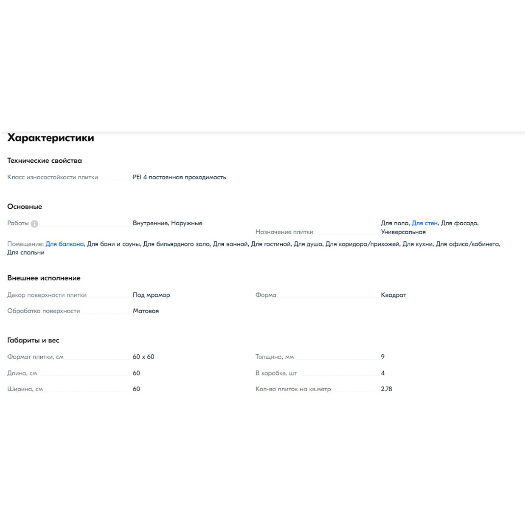 Превью изображения товара