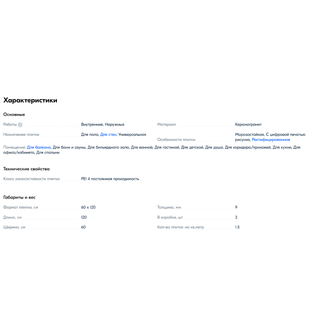 Превью изображения товара