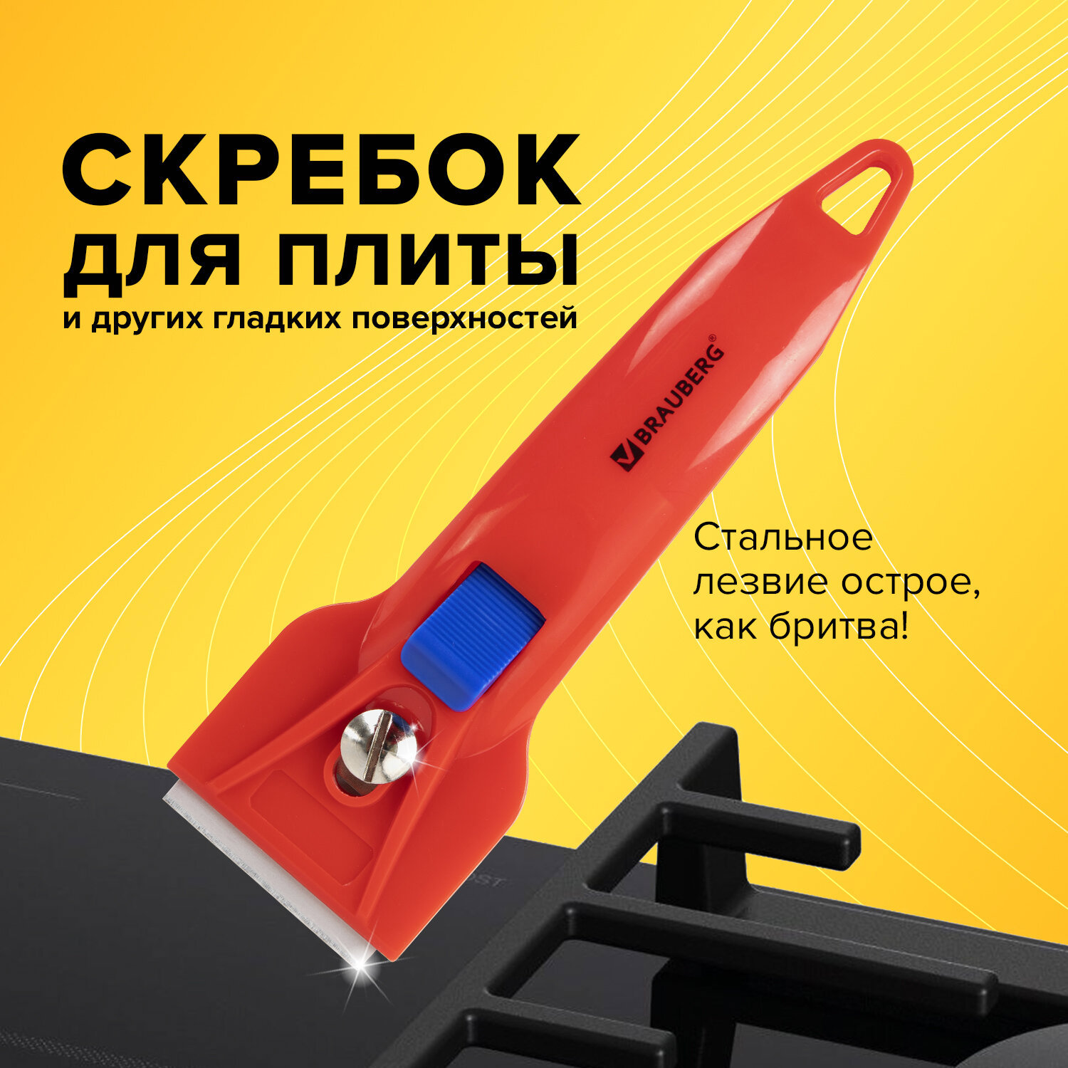 Изображение товара Скребок Brauberg BASE 607458 - лезвие 39 мм для стеклокерамики Изображение товара Скребок Brauberg BASE 607458 - лезвие 39 мм для стеклокерамики