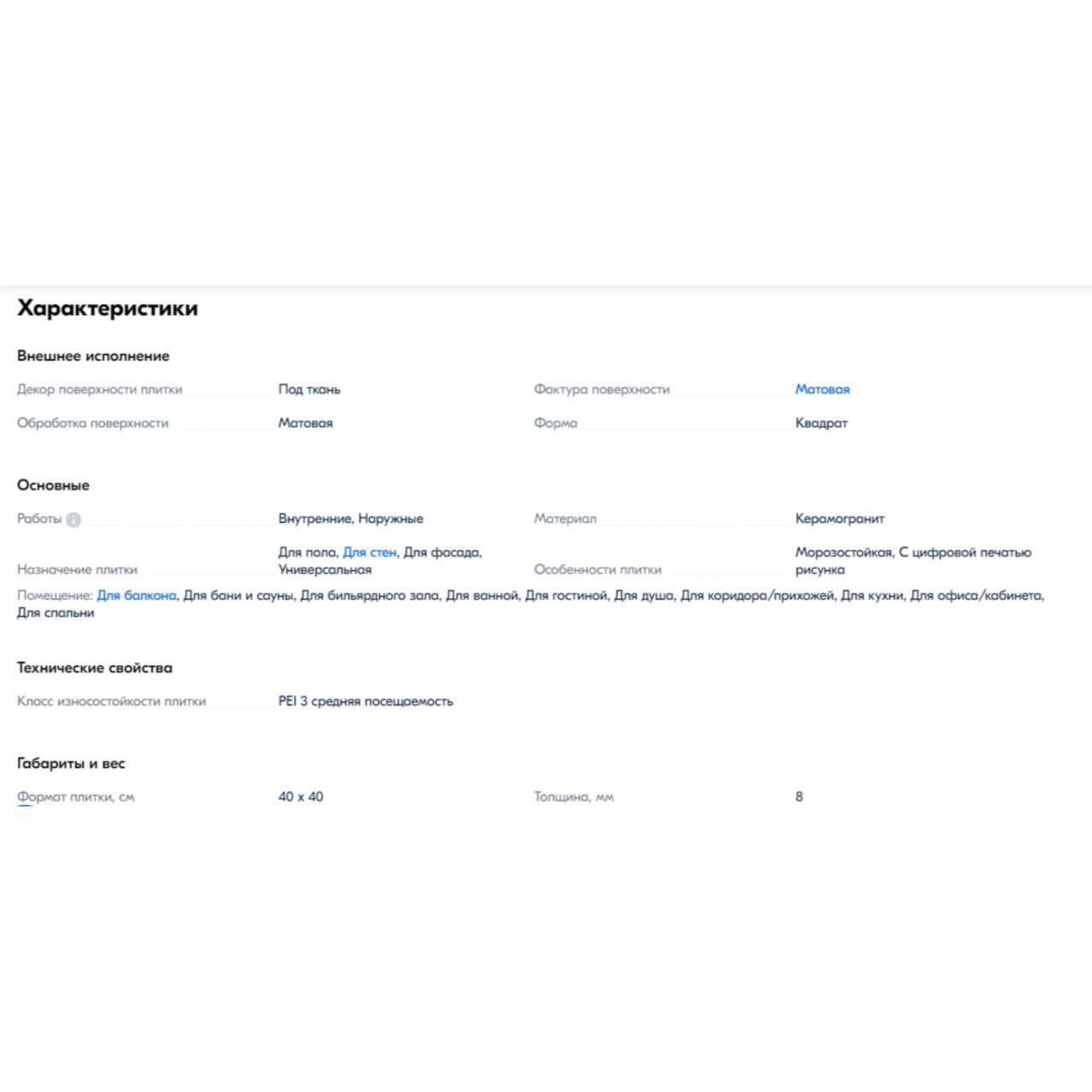 Превью изображения товара
