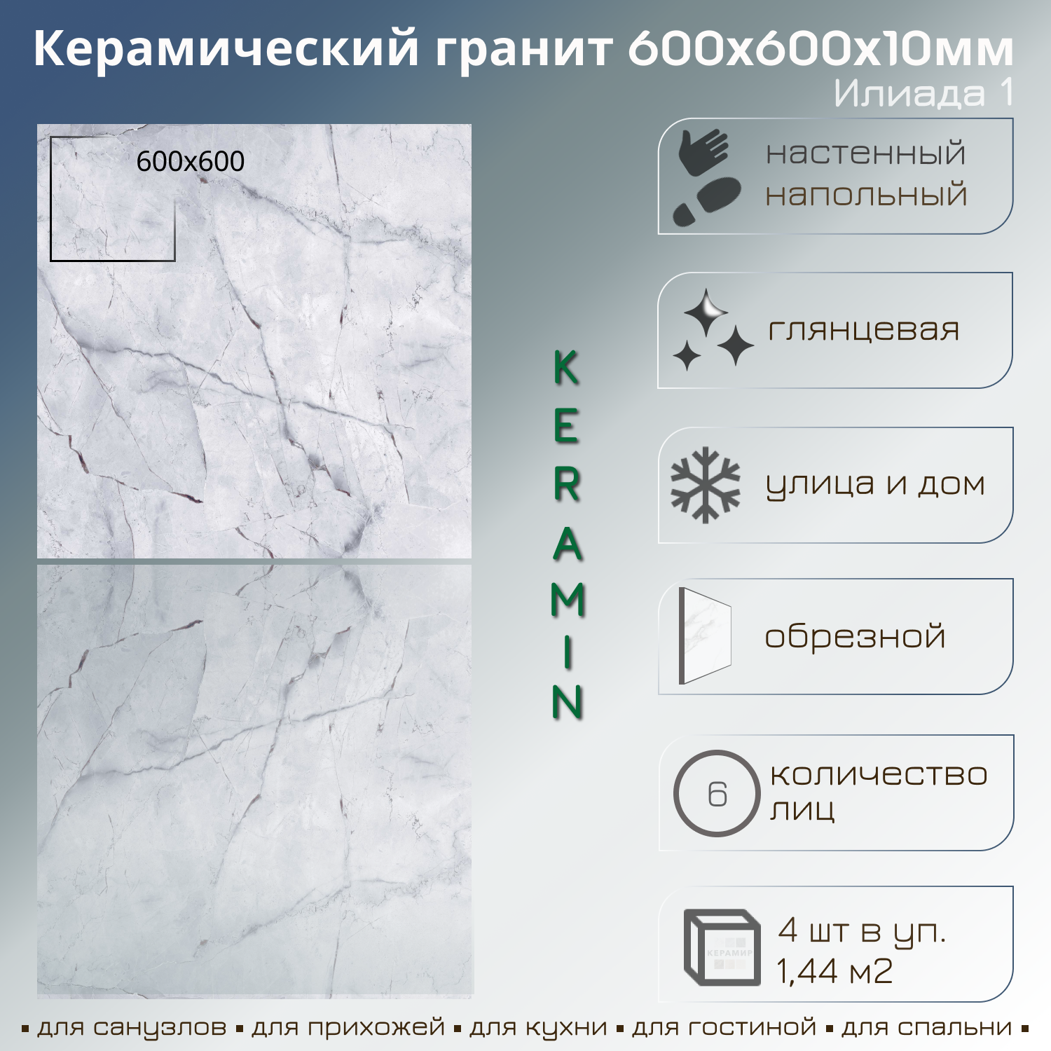 Изображение товара Керамогранит 60x60 см Керамин Илиада серый мрамор полированный