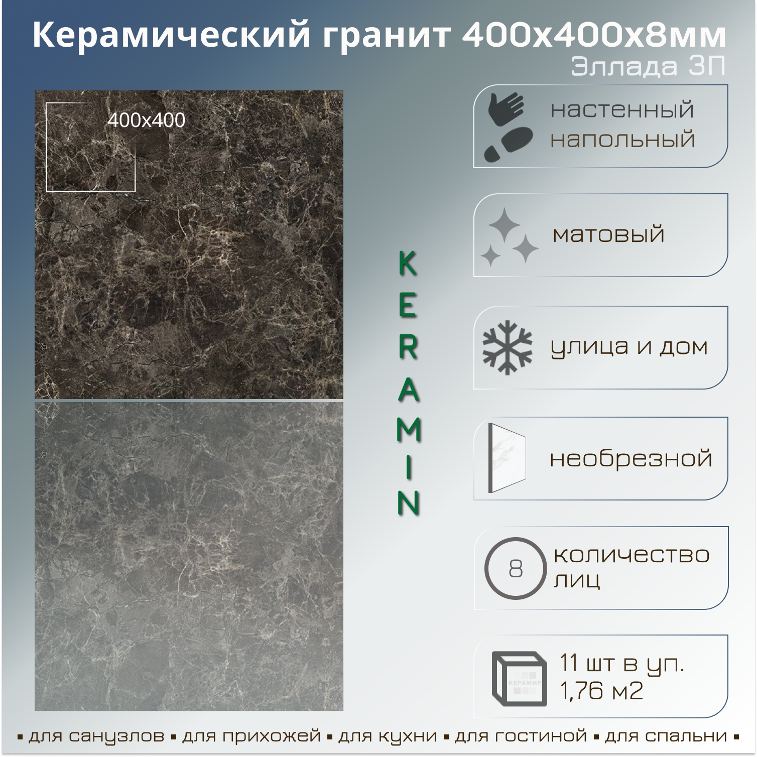 Изображение товара Керамогранит Керамин Эллада 3П 40x40 см коричневый для внутренних и наружных работ