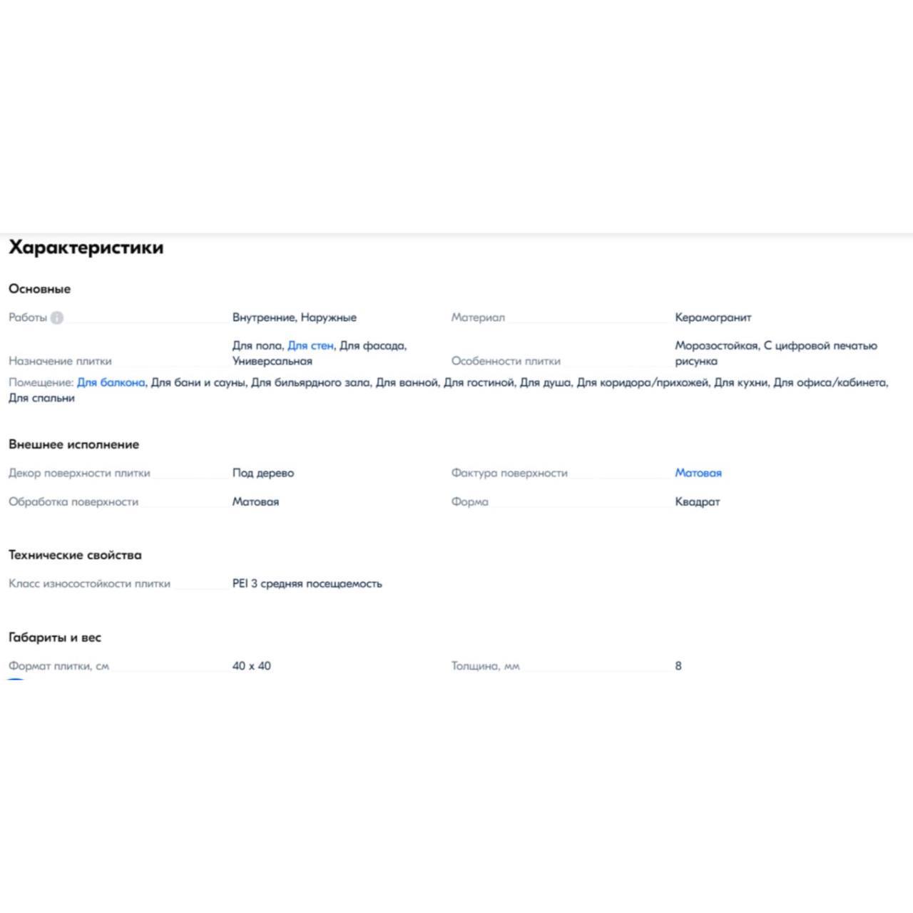 Превью изображения товара
